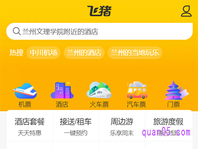 飞猪官网首页在哪里
