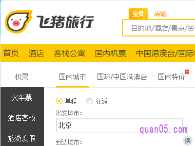 飞猪官网多少