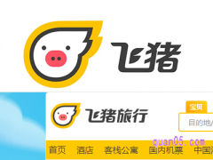飞猪官网怎么登录？