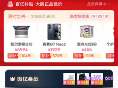 为什么我拼多多没有百亿补贴活动？