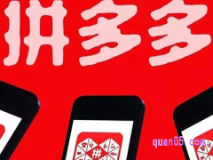 拼多多百亿补贴怎么回事？