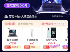 拼多多百亿补贴是商家贴钱吗?