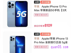 百亿补贴会不会买到假货手机？