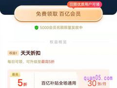 拼多多百亿补贴怎么领会员？