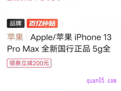 拼多多百亿补贴怎么领不到券?