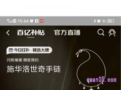 百亿补贴入口没了，怎么进？