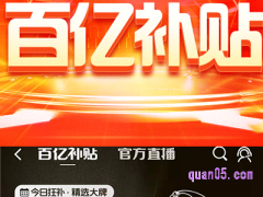pdd百亿补贴有假货吗？