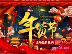 2022年1月淘宝活动