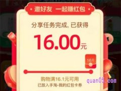淘宝年货节在哪里分享红包？