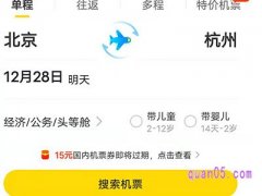 飞猪机票优惠券哪里有领取？