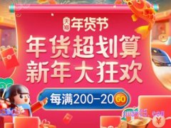 天猫年货节满600可以跨店合拼付款吗？