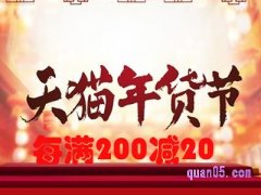 2022天猫年货节购物津贴满多少钱可以用？