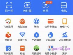 支付宝里面飞猪买机票靠谱吗？