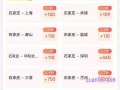 机票从哪里买便宜？