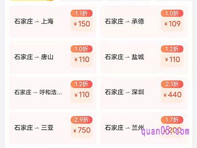 机票从哪里买便宜