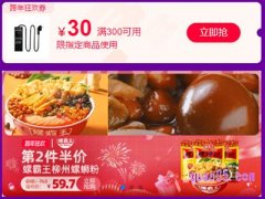 淘宝新年狂欢购物券怎么抢?