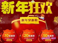 天猫新年狂欢券怎么抢不到？