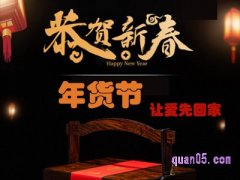 2022淘宝一月年货节什么时候开始？