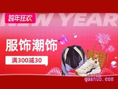 淘宝元旦有满200减20吗？