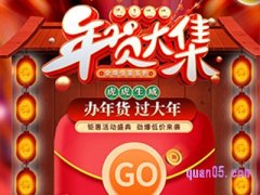 淘宝年货节什么便宜？