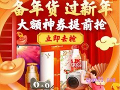今年的年货节是从哪天开始哪天结束？