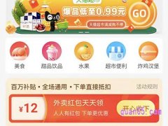 饿了么二维码扫红包真的假的？