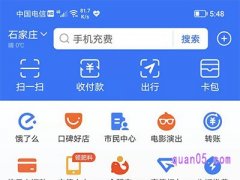饿了么红包免费领取支付宝在哪里？