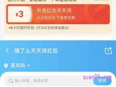 饿了么扫码领红包的二维码在哪里？