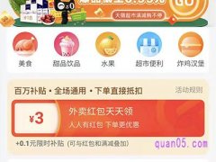 饿了么领红包二维码在哪里？