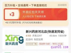 饿了吗扫二维码领红包在哪里？