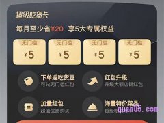 饿了么怎么买会员红包？