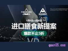 天猫超级品类日2022