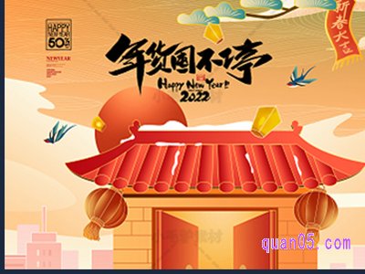 2024淘宝年货节活动什么时候结束