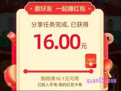 天猫年货节超级红包需要几个人？