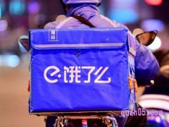 饿了么能让骑手带东西吗？