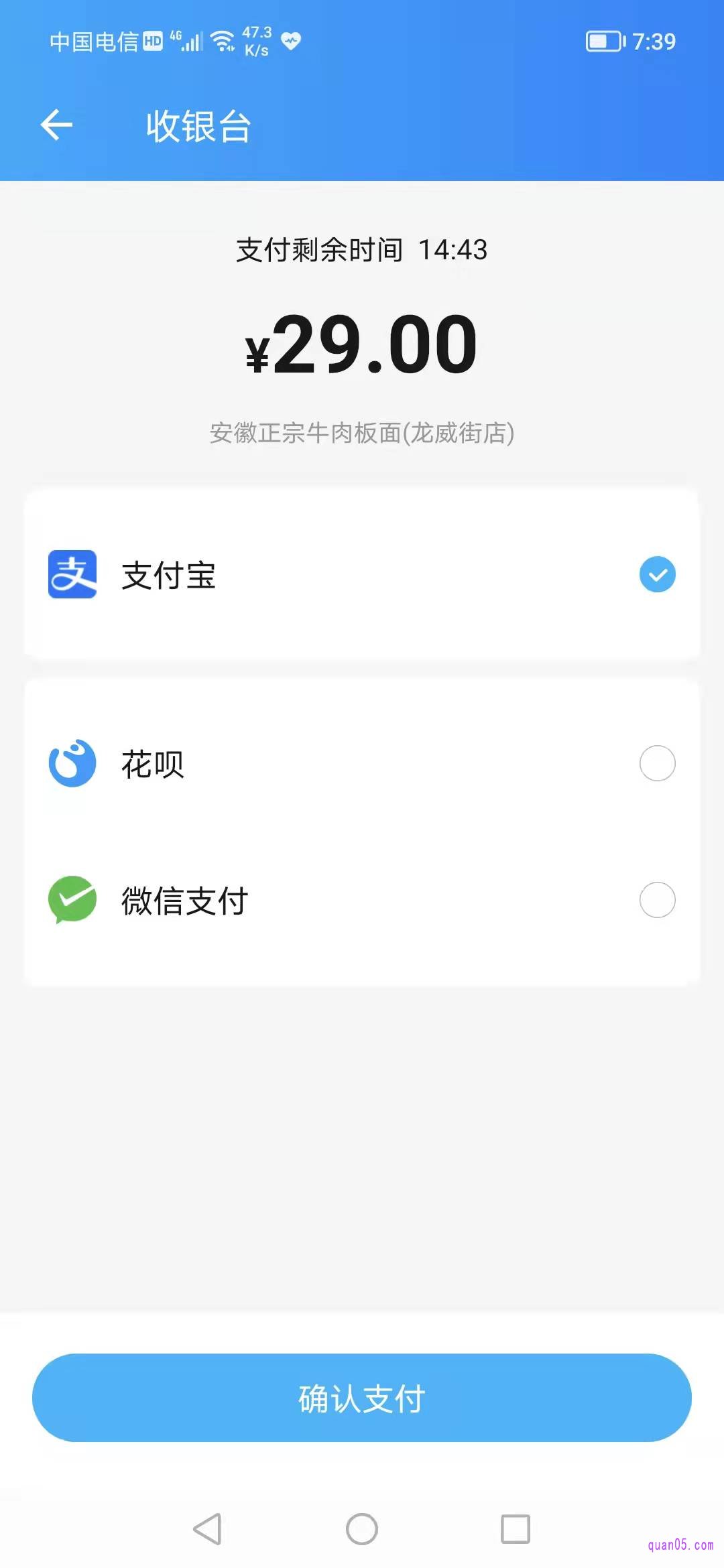 我们选择微信支付。 然后确认支付,完成付款即可