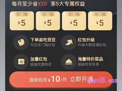 饿了么红包哪里买？