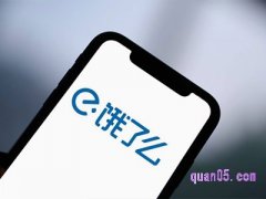 饿了么能让别人代付吗？