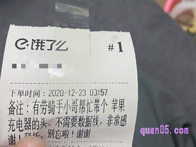 饿了么找人代付怎么没有了