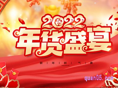 淘宝春节活动什么时候开始