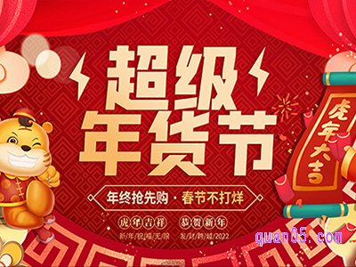 过年天猫有什么优惠么