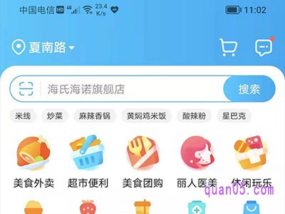 饿了么扫一扫在哪里