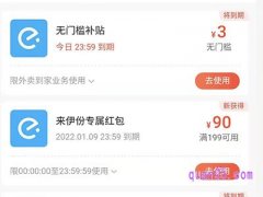 饿了么无门槛优惠券可以叠加吗？