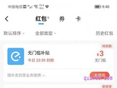 饿了么无门槛优惠券商家承担吗？