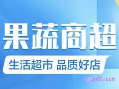 饿了么果蔬商超新人补贴用不了，怎么解决？