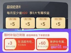 饿了么会员红包可以和果蔬红包一起用吗？