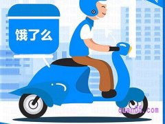 饿了吗通用红包和会员红包能叠加吗？