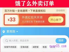 饿了么外卖订单取消优惠券还有吗？