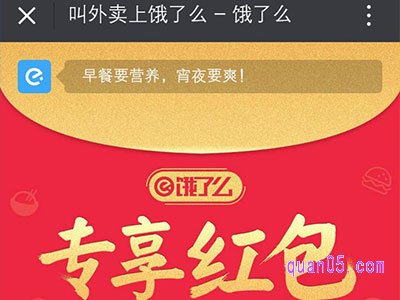 饿了么券怎么领取