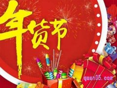 淘宝年货节满300减30购物津贴怎么领？
